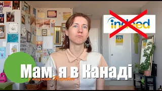 Знову шукаю роботу в Канаді | Які ресурси дійсно працюють?