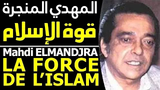 المهدي المنجرة ـ قوة الإسلام Mahdi ElMandjra - La force de l'islam