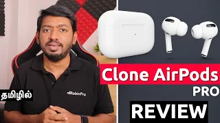 CLONE AirPods Pro UNBOXING & REVIEW | எப்படி இருக்கு