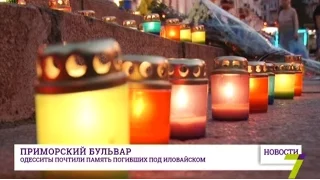 В Одессе почтили память погибших под Иловайском