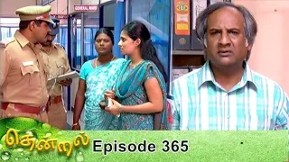 Thendral Episode 365, 07/02/2020 | #VikatanPrimeTime