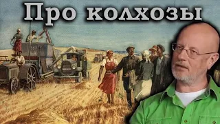 Гоблин - Про колхозы