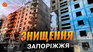 СИТУАЦІЯ НА ЗАПОРІЖЖІ: удари по місту С-300, просування ЗСУ / Апостроф тв