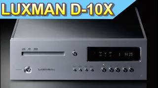 【#新品簡介】LUXMAN D-10X （Facebook 直播分享）