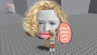 لعبت ابو راس تحدي اخلص كل مراحله بدون صراخ ( وطو الصوت )