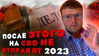 Мобилизация 2023. Как пройти банкротство. Как получить военный билет.