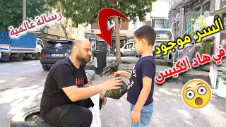 شال اللقمة من تمو ليطعميه للغريب😲لكن الله كافئه أحلى مكافأة 👌 "كن مع الله ولاتبالي"✋