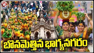 Special Story On Hyderabad Bonalu Festival | Telangana Bonalu | V6 News