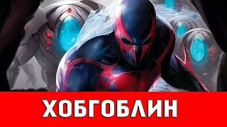 SPIDER-MAN: SHATTERED DIMENSIONS - ХОБГОБЛИН (ВСЕ СПРЯТАННЫЕ ПАУКИ)