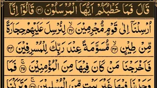 Holy Quran | Juz/Para-27 | By Sheikh Saud Ash-Shuraim | Full With Arabic Text (HD)