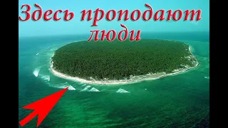 ЗДЕСЬ ПРОПАДАЮТ ЛЮДИ! ОСТРОВ ЭНВАИТЕНЕТ.