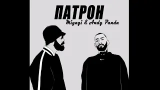 Miyagi & Andy Panda - Патрон (cover на гитаре)