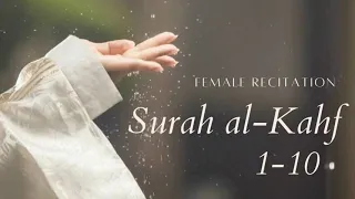 Beautiful recitation of first ten verses Surah Al-Kahf by female reciter for WOMEN ONLY