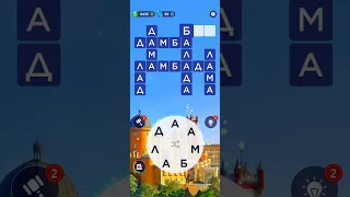 WOW 1691 1692 Level Ukrainian Game Words of Wonders @RistianUkraine Кросворд відповіді українською