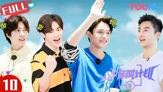 [MULTISUB]Dream Plan EP10 | WayV/KUN/TEN/WINWIN/LUCAS/XIAOJUN/HENDERY/YANGYANG | YOUKU