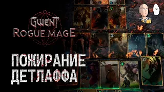 Пробуем монстро-колоду с имбовым Детлаффом! | Gwent: Rogue Mage #5