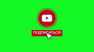 ТОП 5   Футаж   Подпишись и поставь лайк    #1