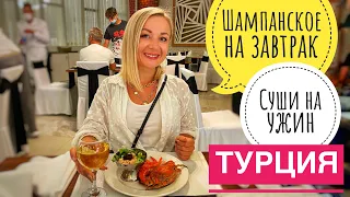 Турции 2021 Показываю ЗАВТРАК ОБЕД И УЖИН  шведский стол TUI magic life jacaranda 5 * Отдых в Сиде