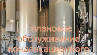 Обслуживание конденсационного котла VAILLANT