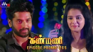 Kanmani Sun TV Serial - Episode 265 Promo | Sanjeev | Leesha Eclairs | Poornima Bhagyaraj | HMM