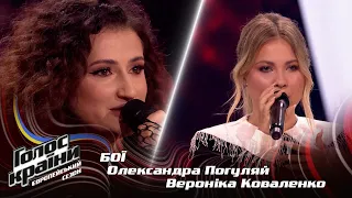 Oleksandra Pohuliai vs. Veronika Kovalenko — Bloody Mary — The Battles — The Voice Show Season 13