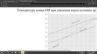 Расчет колонны