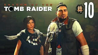 Прохождение игры Shadow of the Tomb Raider | Часть 10 | Проходим испытания на пути в тайный город