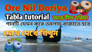 Ore Nil Doriya. Tabla tutorial অরে নীল দরিয়া, অসাধারণ এই গানটি তবলায় বাজানো শিখুন খুব সহজেই ❤️❤️