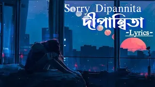 Dipannita - দীপান্বিতা (Lofi + Reverb) Song Lyrics  | Lyrics From Album – Sorry Dipannita |