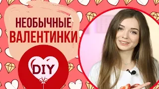 AFINKA DIY: Валентинки 💕от Афинки | Подарочки 🎁на День Св.Валентина