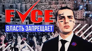 ВЛАСТИ ПРОТИВ РЭПА FACE | LOQIEMEAN | ГАРРИ ТОПОР и ТОНИ РАУТ | MORGENSHTERN | SCHOKK #RapNews