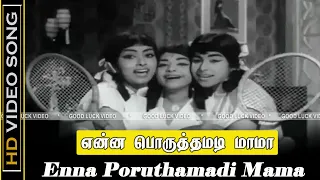 Enna Poruthamadi Mama Song | Kanavan Movie | MGR, Jayalalithaa Old Love Songs | Vaali Hits | HD