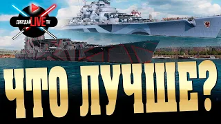 ⚔ 🔴 Померания против Кирзача WoWs - что-таки лучше + Dassault Mirage IIIE War Thunder