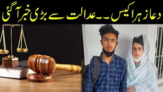 Dua Zahra Case, Court Huge Decision