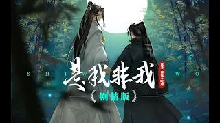 [SUB ESP] 2Ha - Yo no soy yo 《The Husky and His White Cat Shizun》