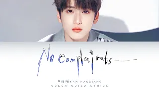 严浩翔Yan Haoxiang －《No Complaints》歌词版 CN/PIN/ENG