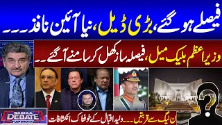 Samaa Debate | Full Program | New Big Deal Final | New Constitution | Iftikhar Ahmad | Walid Iqbal