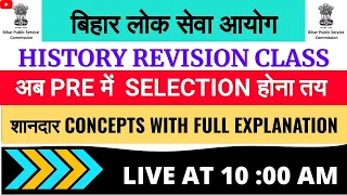 66th BPSC history revision with questions|  Prelims Full test