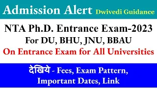 PhD Entrance Exam 2023, NTA Ph.D Entrance Exam 2023, phd entrance exam date, phd admission 2023