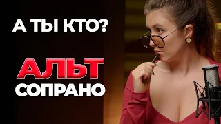 Ты сопрано или альт?СПРОСИ У БАБУШКИ, если хочешь петь эстраду и джаз | уроки вокала для начинающих