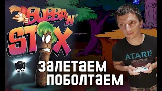 Поиграем и пообщаемся. На фоне Bubba'n'Stix Sega Mega drive (Genesis)