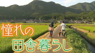 【憧れの田舎暮らし】古民家に移住して1年　50代夫婦の生活は･･･【兵庫県】