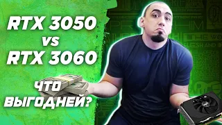 Nvidia GeForce RTX 3050 vs RTX 3060 Palit StormX тесты в Full HD и 2к QHD . Цена | FPS | Температуры