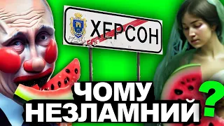 Таємниця Появи Херсона! Повна Історія Міста