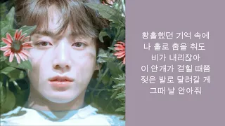 Jungkook 정국 Still With You Hangeul Lyrics  가사