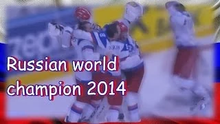World Cup 2014 | Russian world champion 2014 | Все