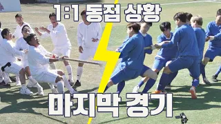 승부욕 활활🔥 어쩌다FC와 트롯FC 줄다리기 대결 승자는? 뭉쳐야 찬다(jtbcsoccer) 69회 | JTBC 201101 방송