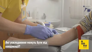 Вакцинація від Covid-19. Вся правда про вакцинацію. vaccination against covid-19