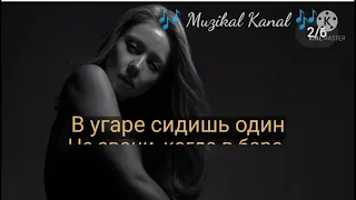 Скандал Тина Кароль ( текст песни )