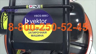 электрическая затирочная машина vscg 600